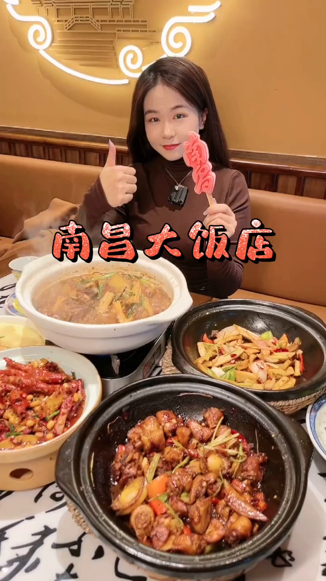 大饭店!羊肉煲、鲍鱼烧鸡、黄豆焖鸡脚