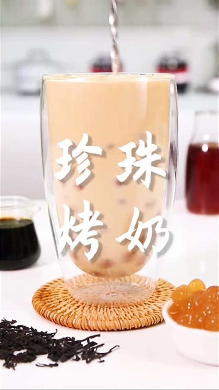 珍珠烤奶茶的做法(热饮版)
