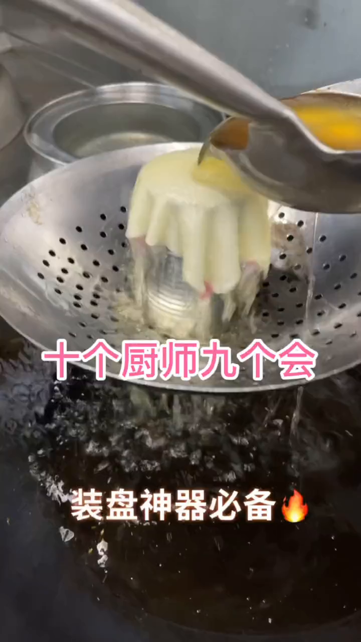 厨师装盘必备技巧这个小技巧你学会了吗?希望这个作品分享