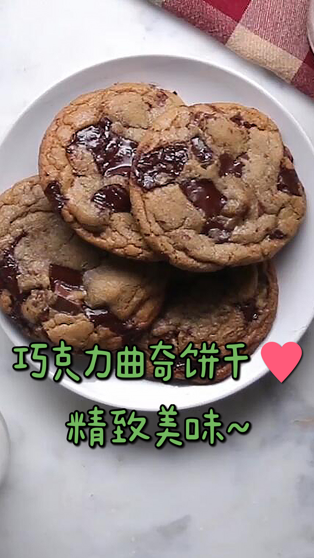 巧克力曲奇饼干,又香又脆,巧克力超好吃!