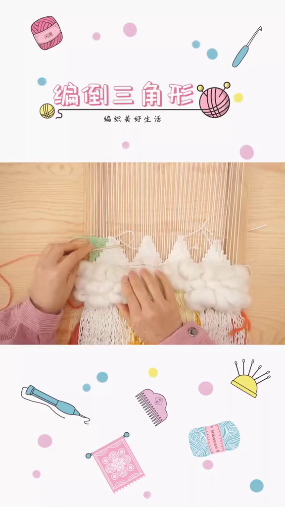 彩色小三角旗来啦～手工编织把你宠在手心