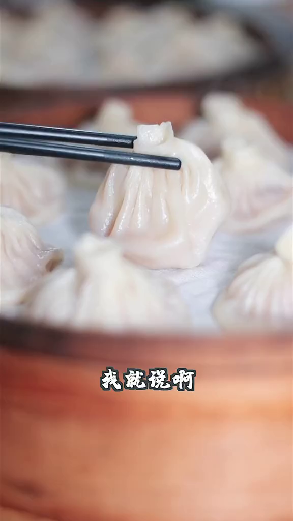 告诉你灯笼灌汤包的正确吃法济南