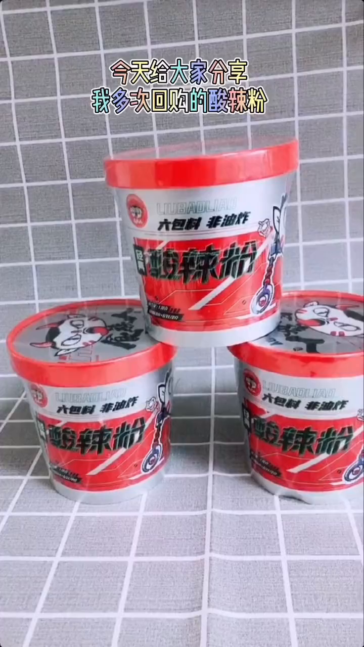 食族人酸辣粉爱吃酸辣粉的宝宝,一定不要错过哟～