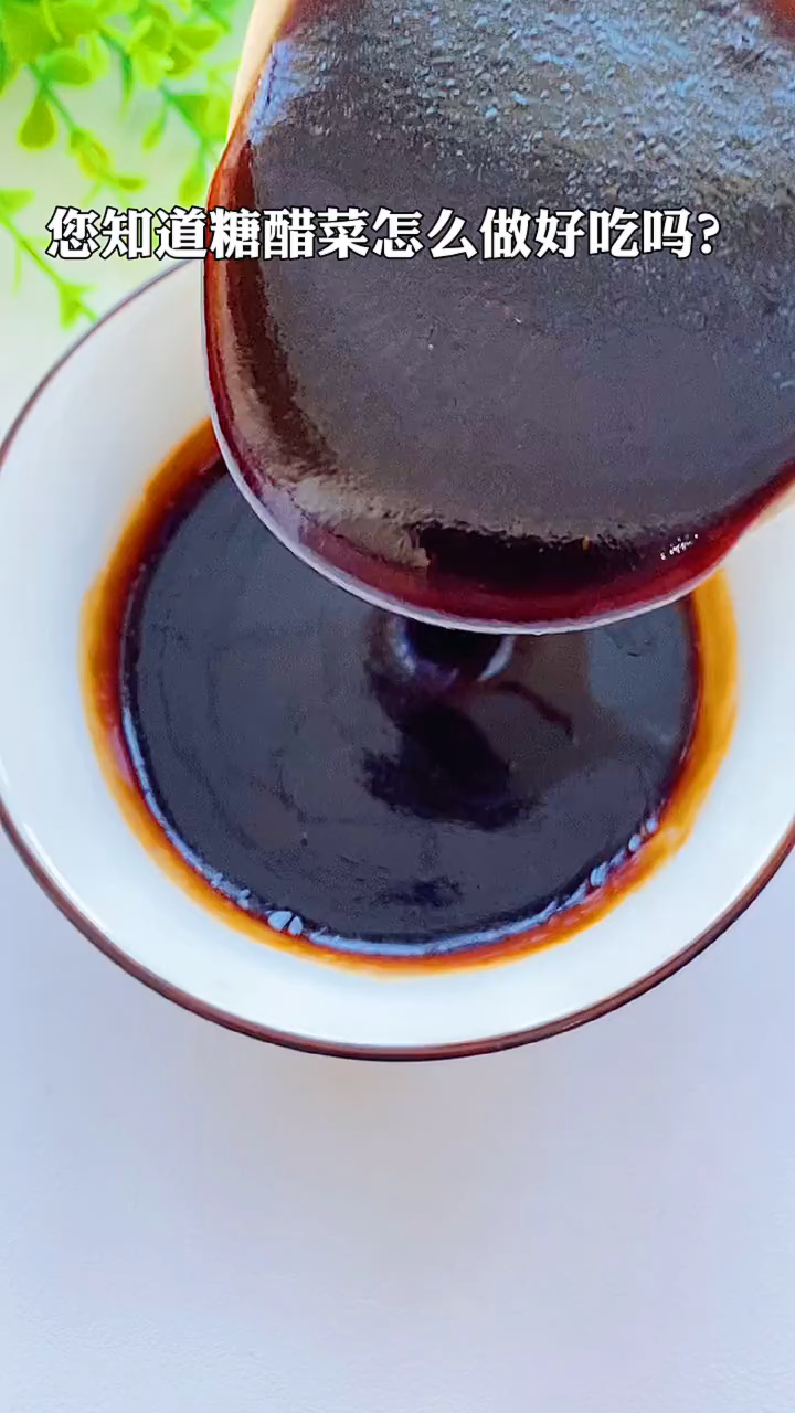 您知道糖醋菜怎么做才好吃吗?