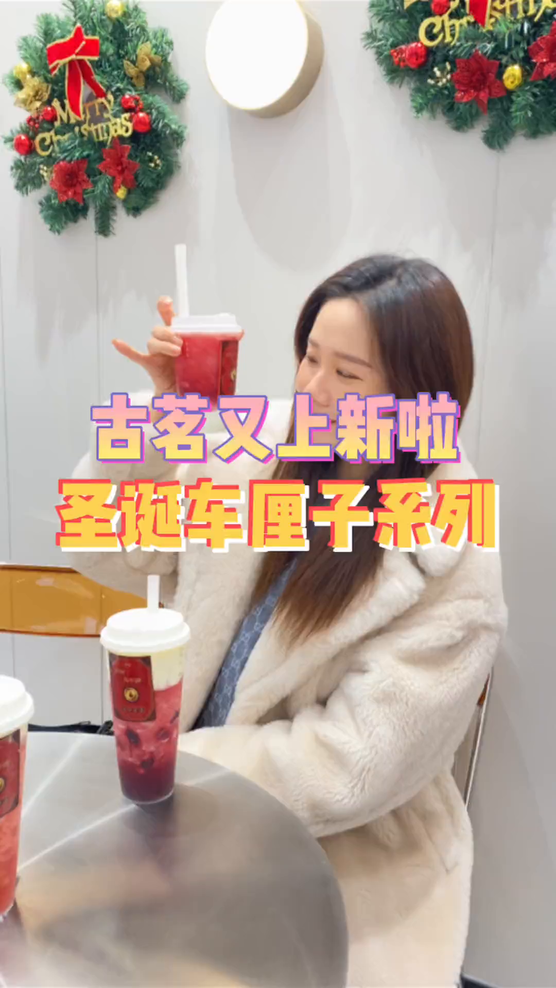 哈哈古茗的车厘子系列也太了吧!