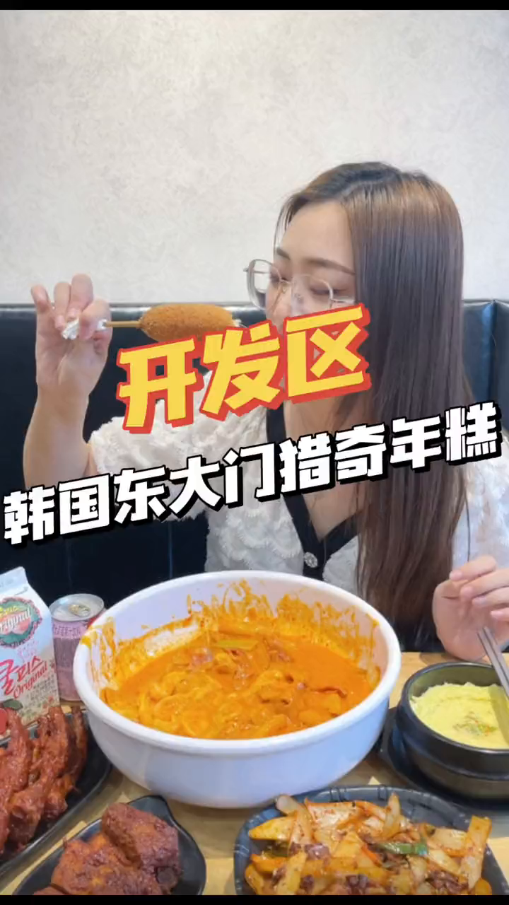 好吃到只喊老公的年糕谁吃谁知道!