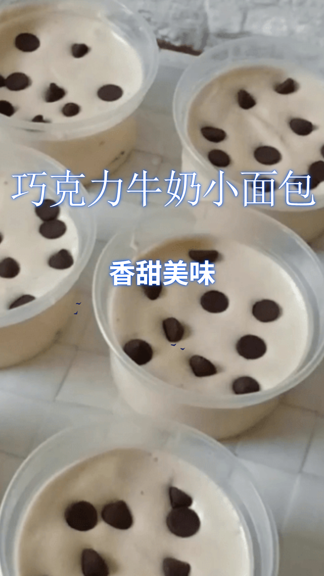 巧克力牛奶小面包,香软美味健康营养,做法简单!