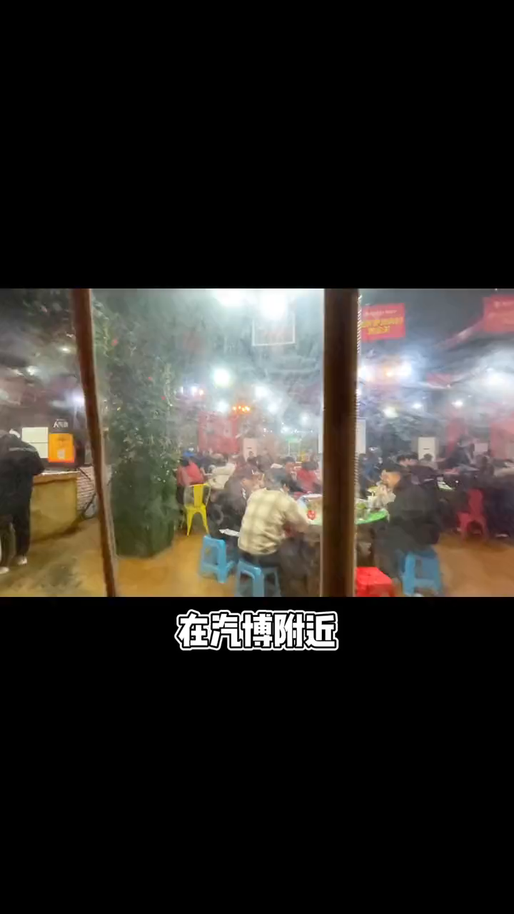 汽博附近适合两三个朋友跨年聚会的羊肉汤锅,还不到100