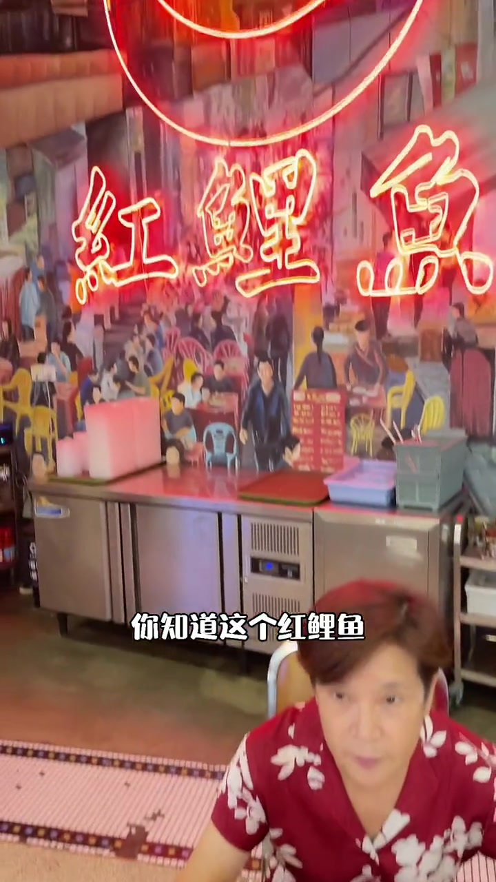带老妈来韩国街,但为什么茶餐厅要叫红鲤鱼