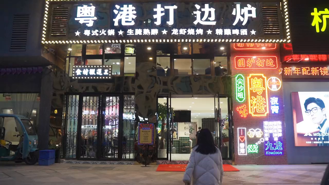 美食诱惑!在遂昌也能吃到正宗的港式打边炉啦!