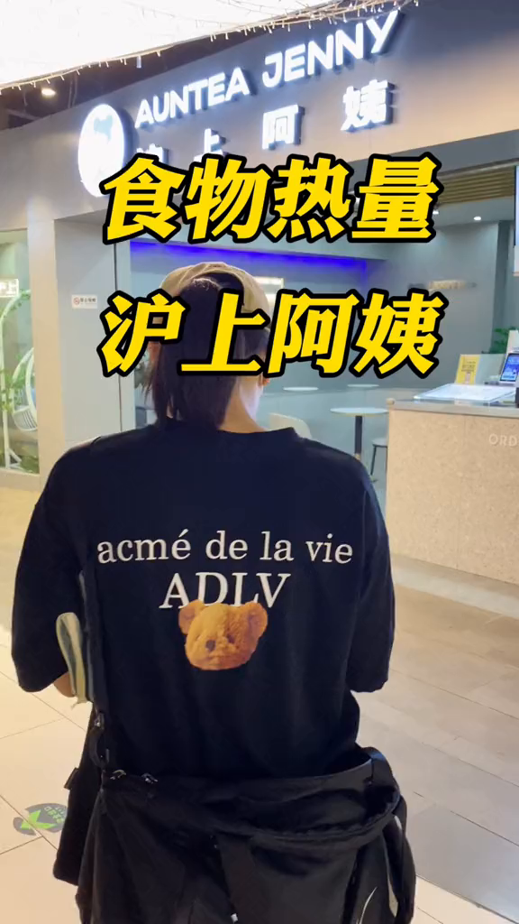 一杯奶茶的快乐下次出门,奶茶别点错咯