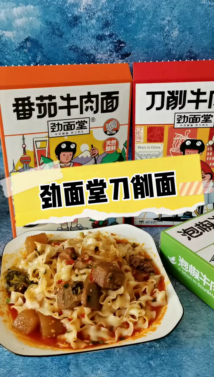 不到10分钟,一碗香喷喷的刀削牛肉面就做好了!