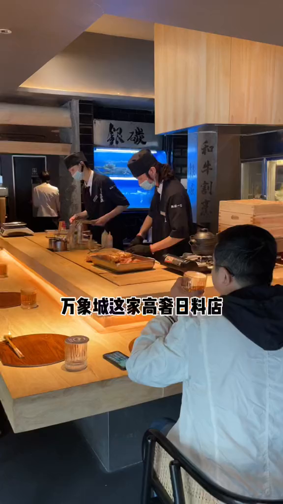 万象城高端日料也出羊毛了