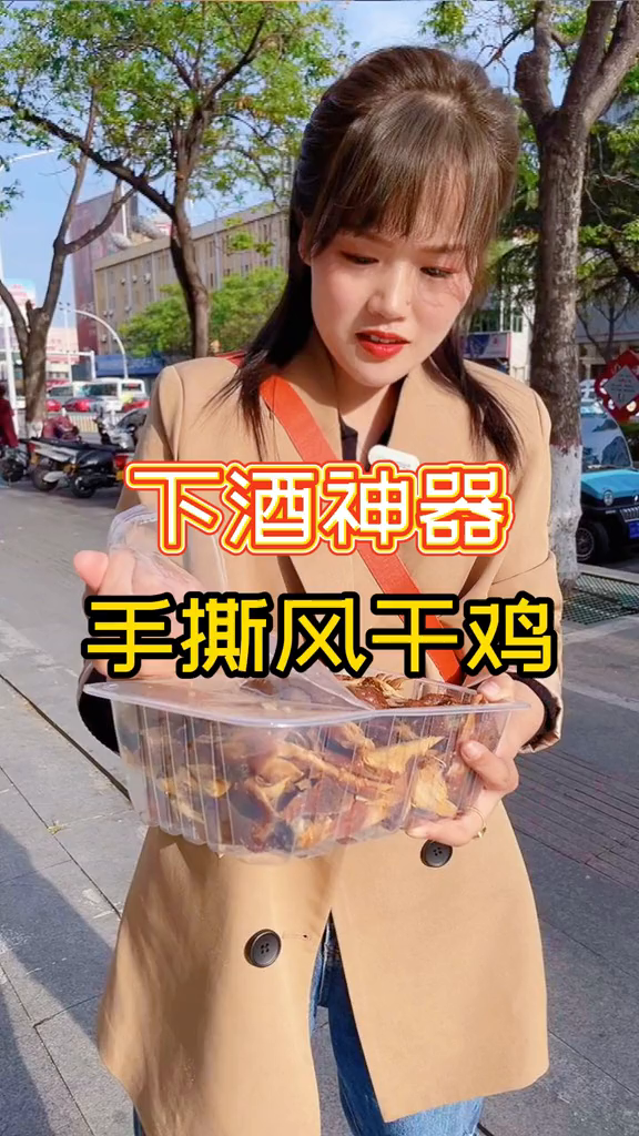 被驻马店大爷哩吃播馋坏了,风干鸡哩皮儿都透亮!