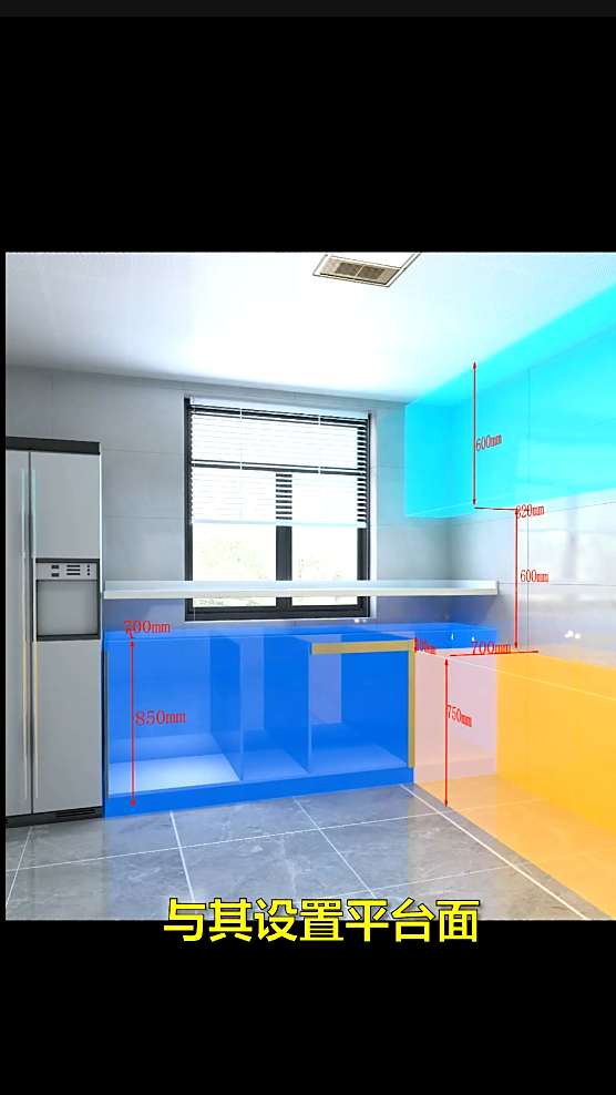 厨房设计高低台面,做饭更轻松