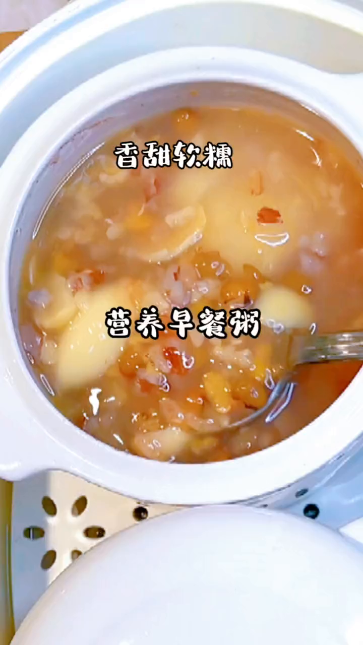 营养早餐粥