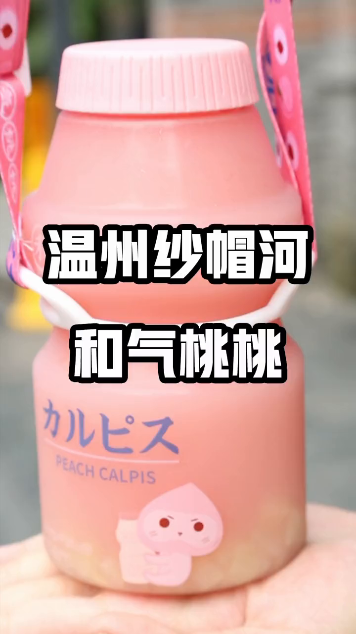 放了整个桃子的奶茶颜值高不说还很好喝