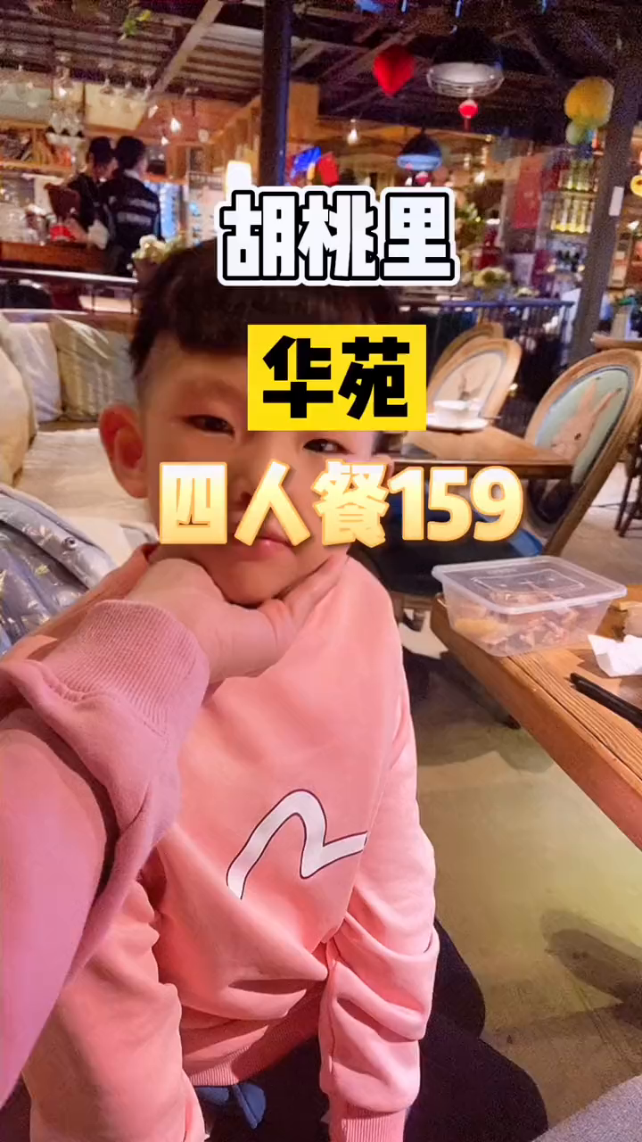 最有氛围感的胡桃里四人餐159连烤鸡毛血旺酸汤肥牛都有