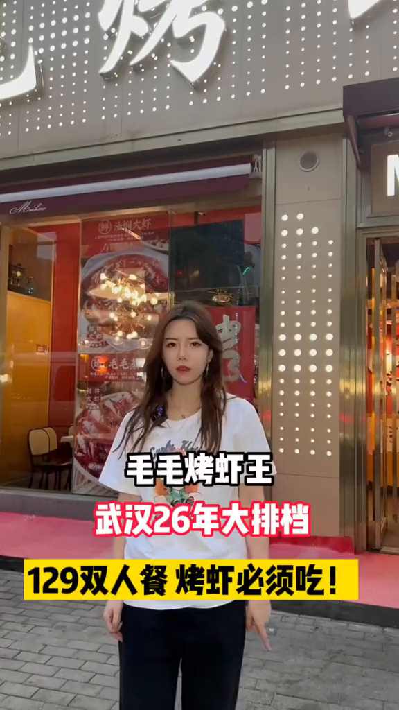 武汉26年的烤虾老店大排档