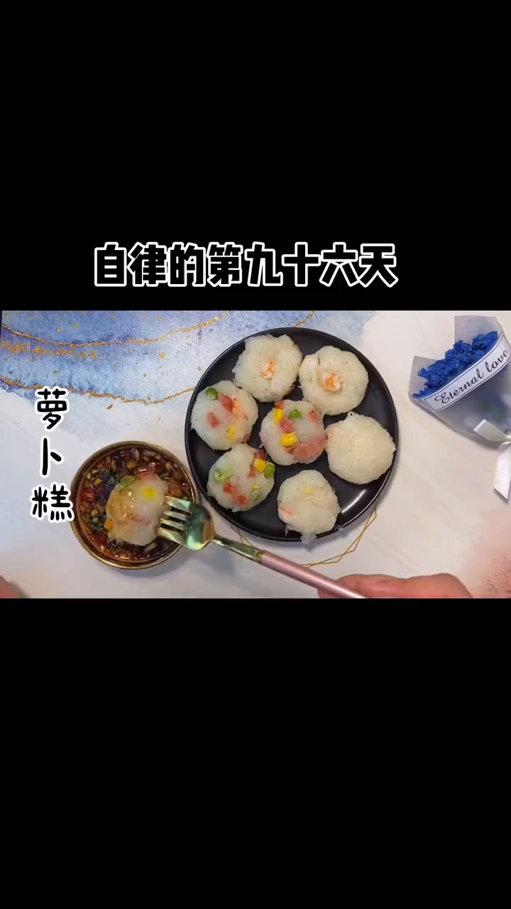 低卡美食还记得儿时每到冬天妈妈就会做好吃的萝卜糕