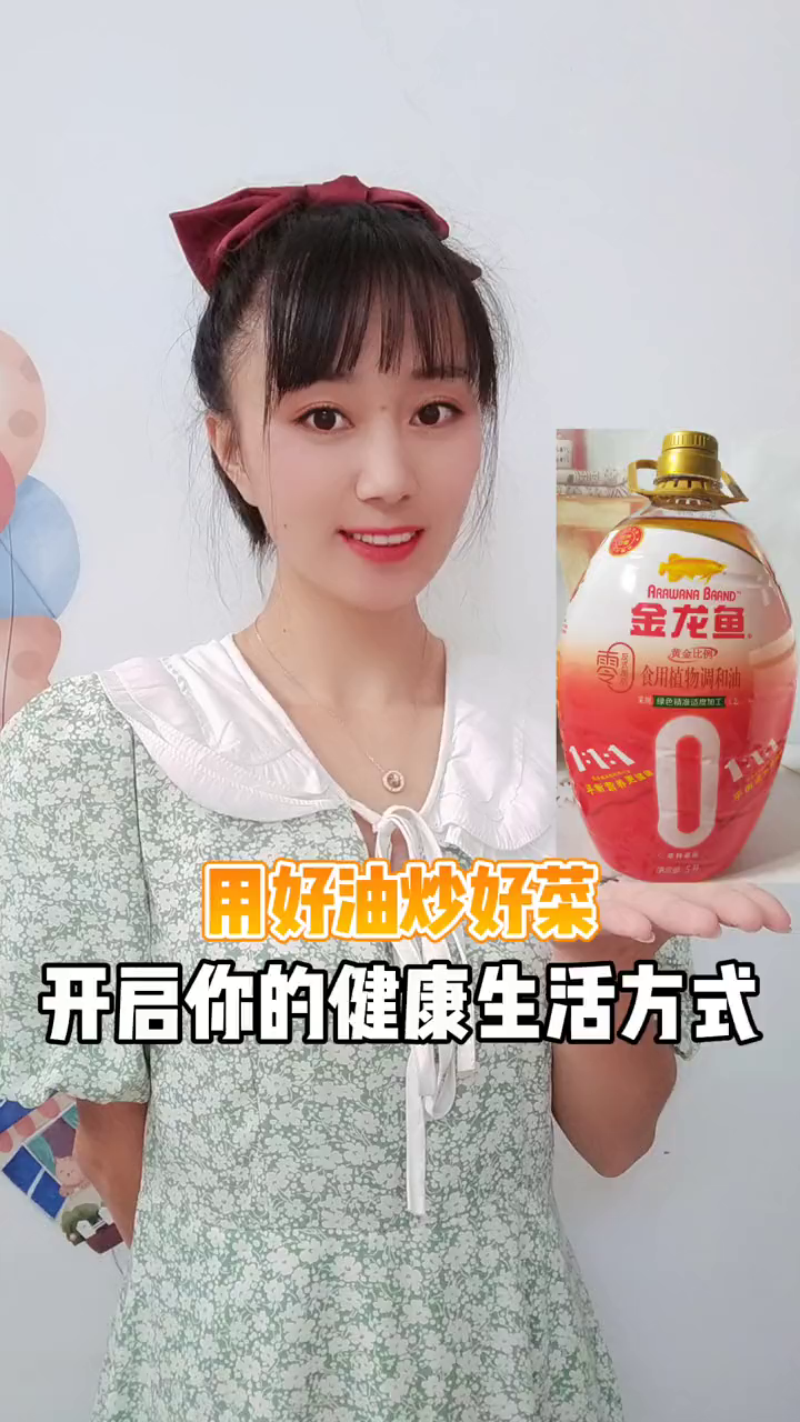 做好菜用好油,金龙鱼1:1:1反式脂肪调和油