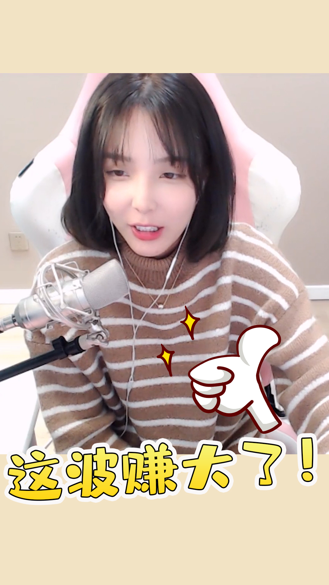 小米粥:主播一人学习造福全直播间,赚大了呀!