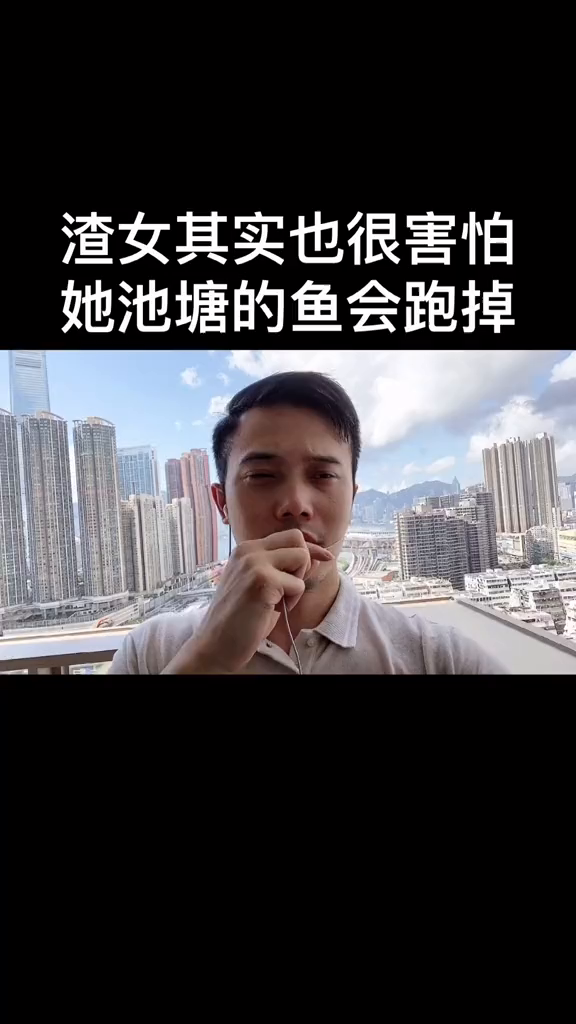 渣女也很害怕池塘里的鱼会跑掉bose救我