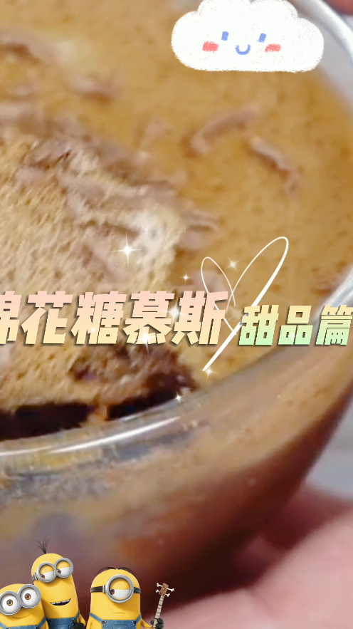 自制棉花糖慕斯,只需3种成分,是一份简单美味的巧克力甜点