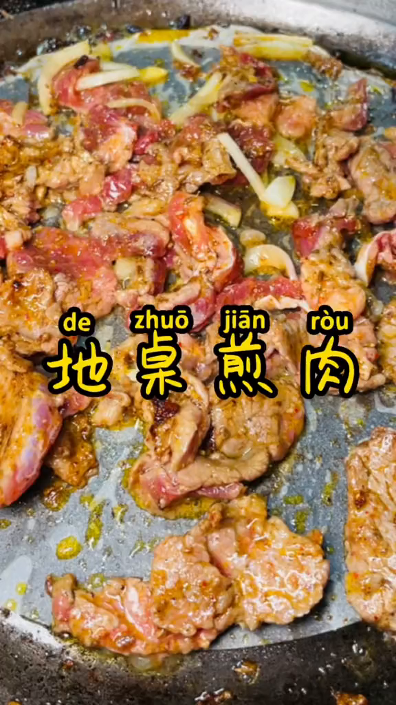 我家楼下的这家地桌煎肉可真火呀这家店回头客超多