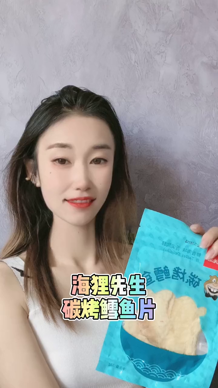 海狸先生碳烤鳕鱼片追剧休闲小零食,吃货宝宝们安排起来吧