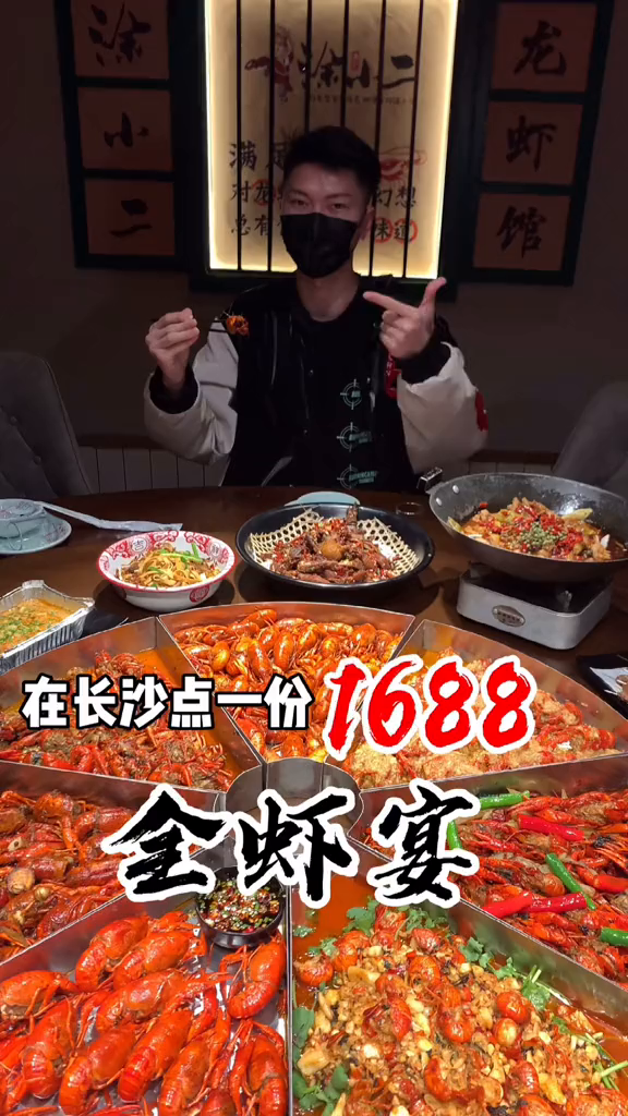 你刚来湖南的朋友最喜欢吃什么虾?