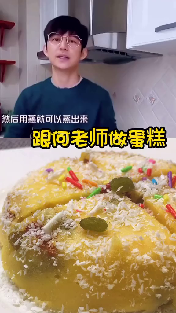 何炅教你甜酸小蛋糕我要上热门下午茶甜品美食