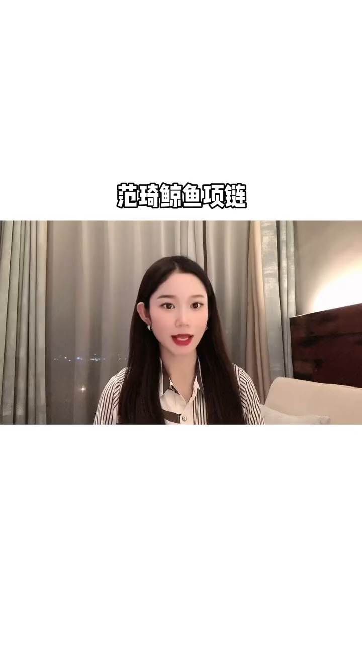 Fanci范琦余生有你52hz鲸鱼项链天猫520礼物精