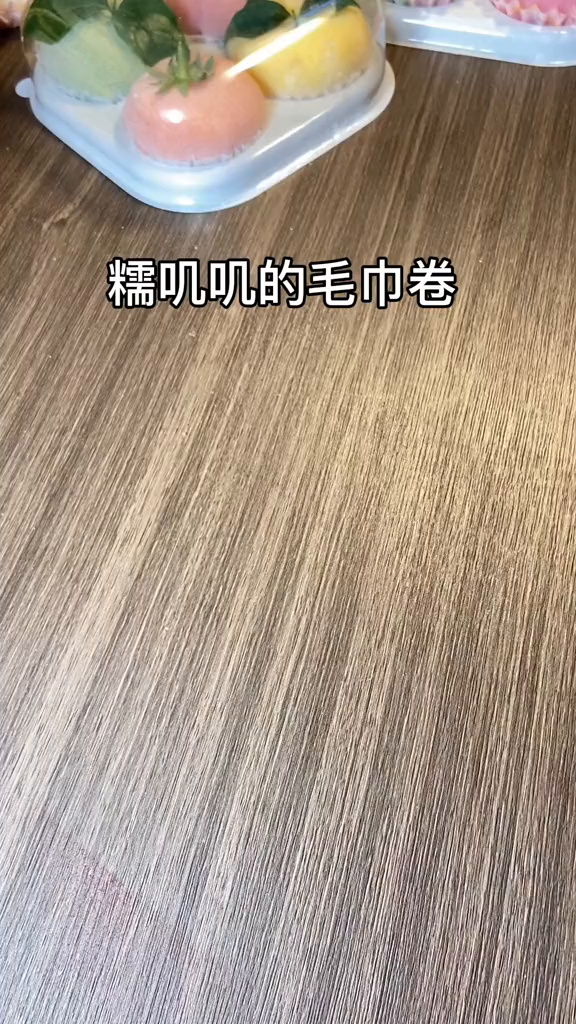用雪媚娘皮做的甜品店超的毛巾卷超级简单