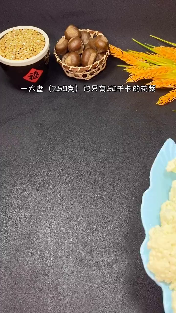 一起来看看视频吧今日分享烤花菜