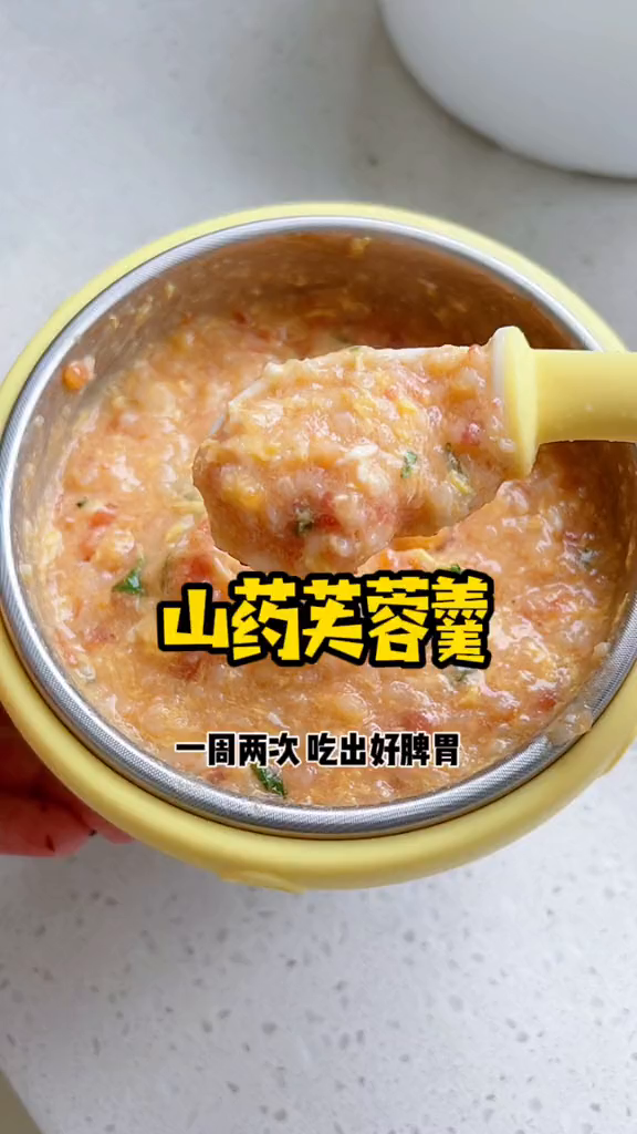 简单好做又营养均衡的山药芙蓉羹