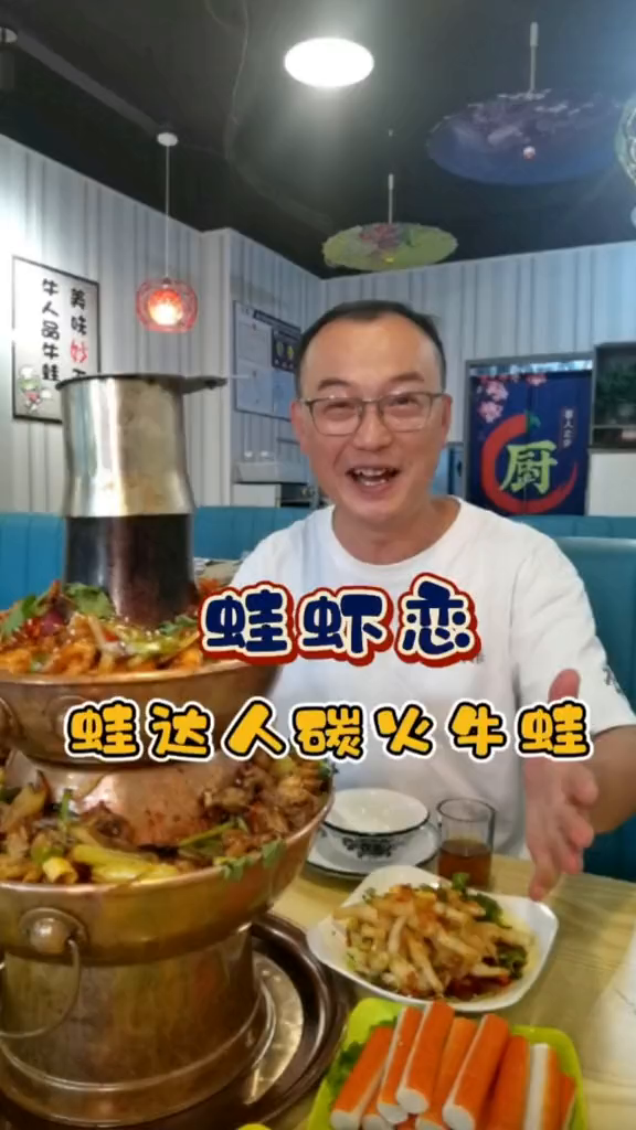 蛙虾恋这菜名创意泾县美食泾县团购达人宣城美食