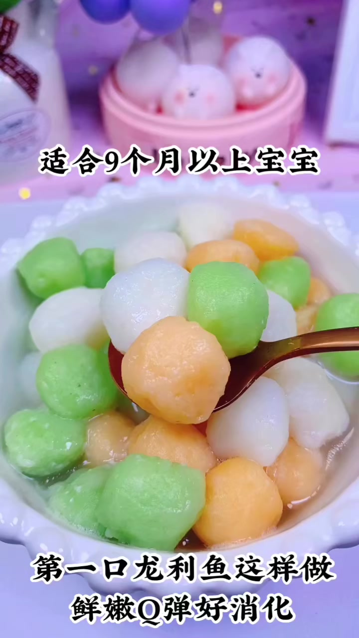 三色龙利鱼丸颜值太高