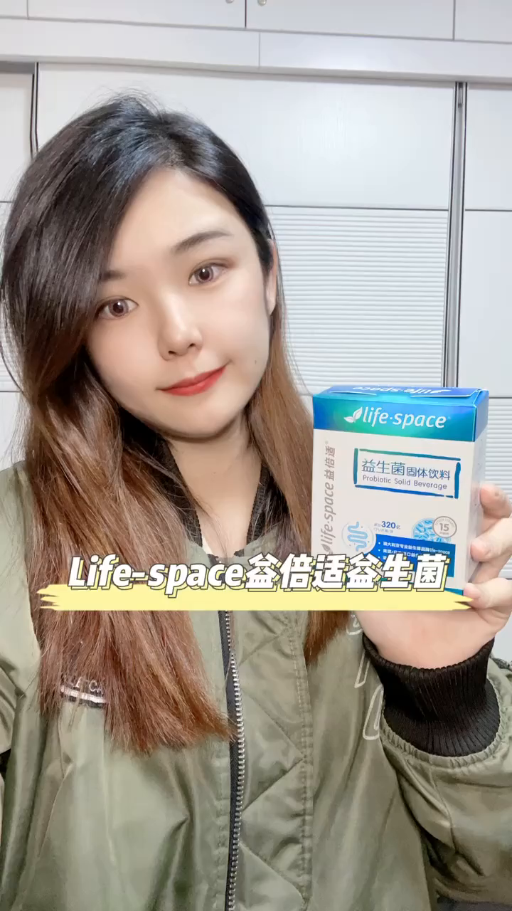 lifespace益倍适益生菌益生菌大餐救星守护我的健