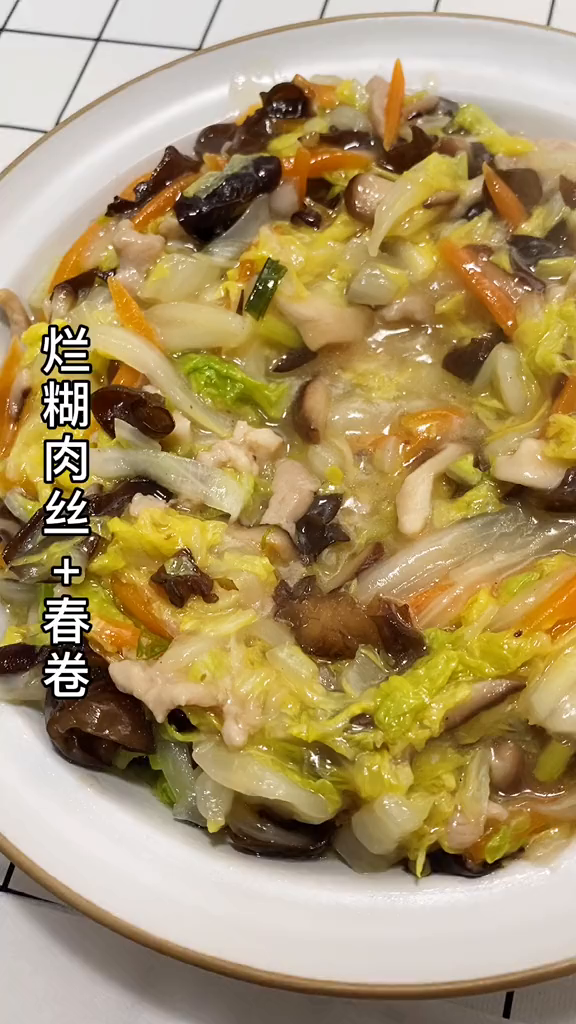 烂糊肉丝春卷,外脆里嫩