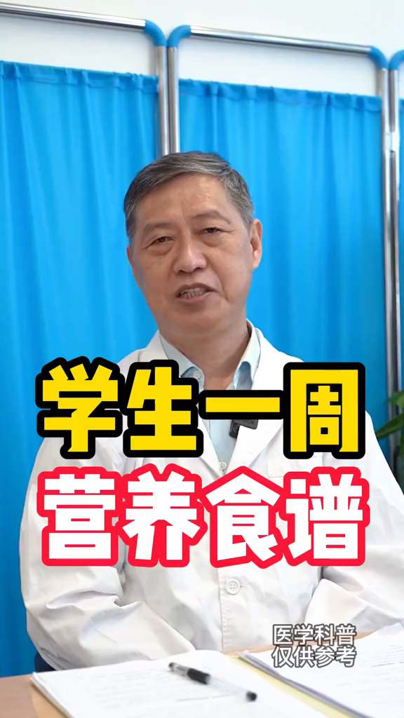 学生早餐的一周搭配。早餐健康饮食营养早餐带娃