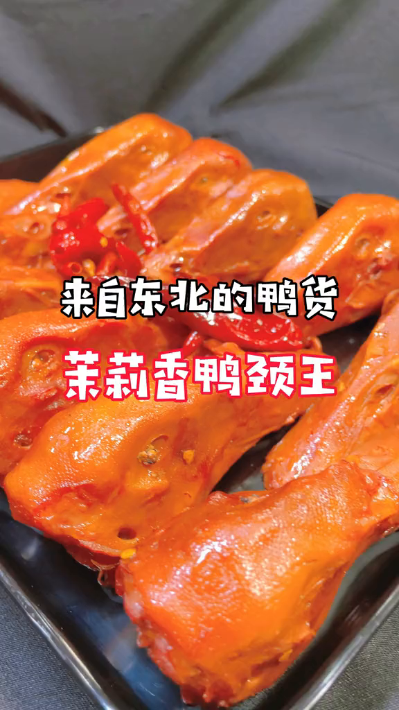 东北的鸭子都跑驻马店来啦