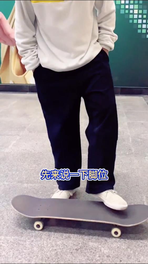 分享No Comply Trick草莓奶昔心得