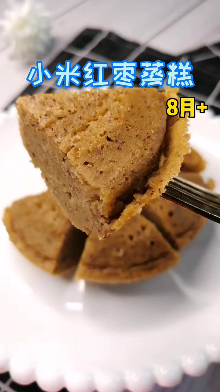 小米红枣蒸糕,8月宝宝