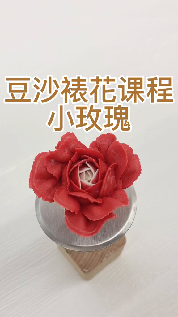 今日分享豆沙韩式裱花来了