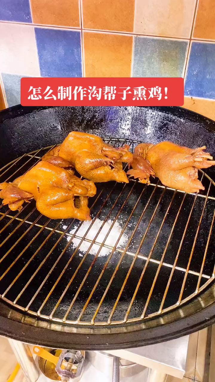 一个铁锅,一勺白糖,熏鸡真的很简单