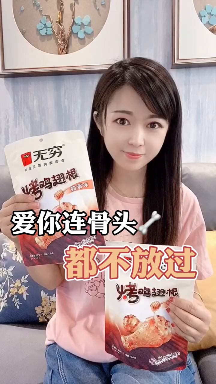 51假期零食好吃到骨头都不放过,快来尝尝吧!
