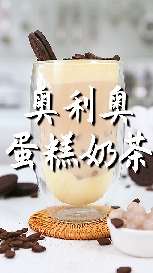 奥利奥蛋糕奶茶的做法,小兔奔跑冬季热饮教程