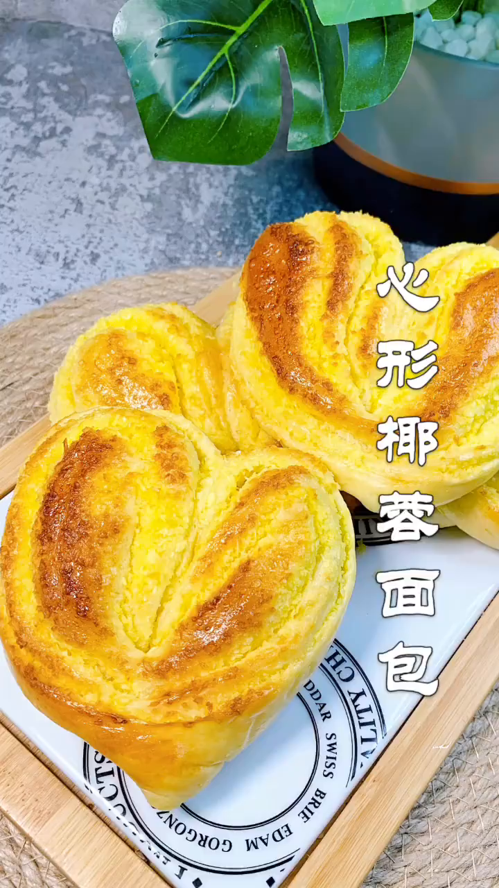 心形椰蓉面包