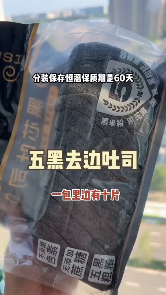 面包吐司脑袋的姐妹可以集合啦